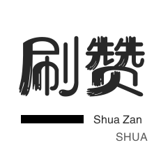 抖音点赞24小时自助平台